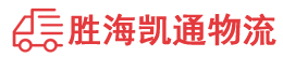 揭阳到长治物流公司
